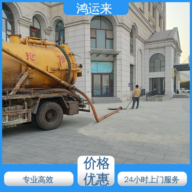 邢|台 巨|鹿 新|和 管道CCTV检测 抽污水 服务为重 联系鸿运来
