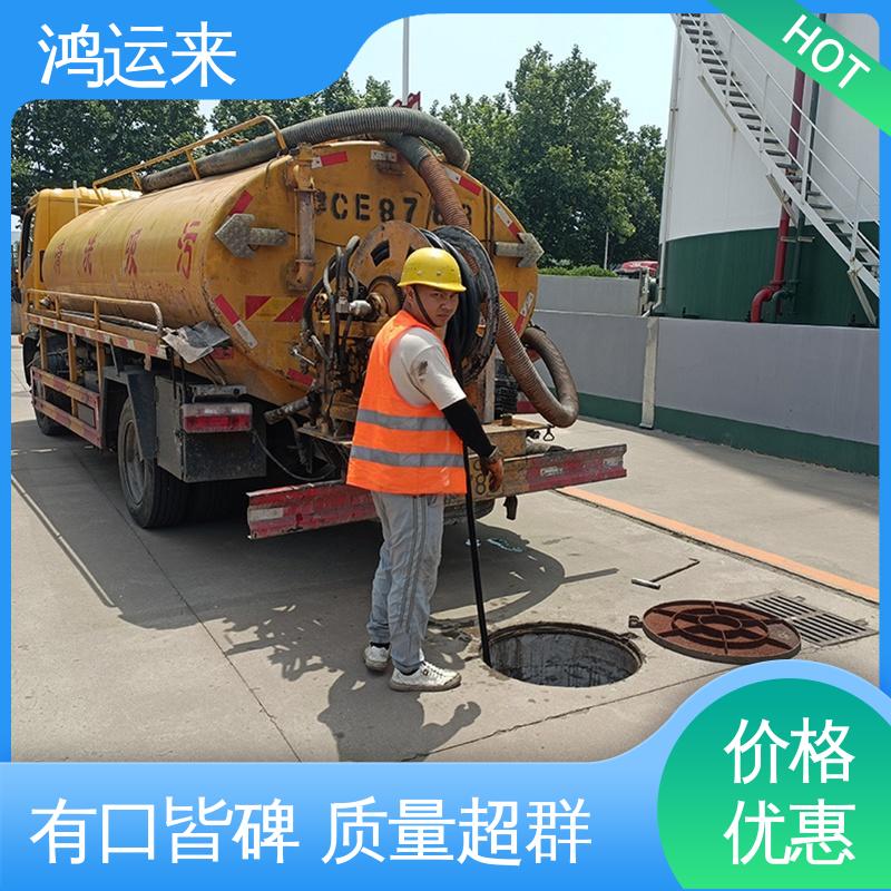 邢|台 临|西 南|宫市 下水道清淤 抽泥浆 不间断服务 交给鸿运来