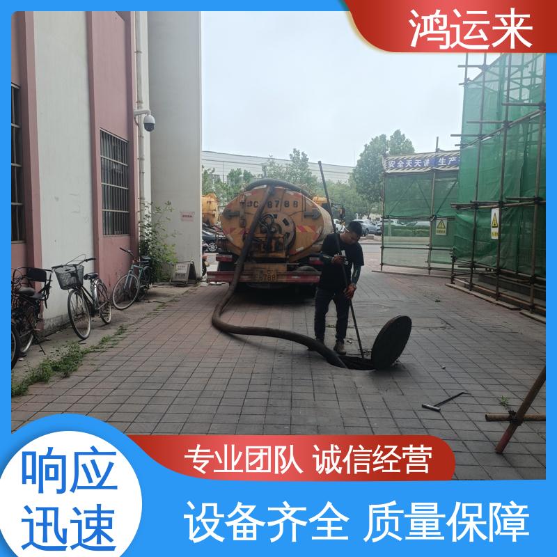 邢|台 巨|鹿 新|和 市政管道清淤 抽污水 客户至上 请点击咨询