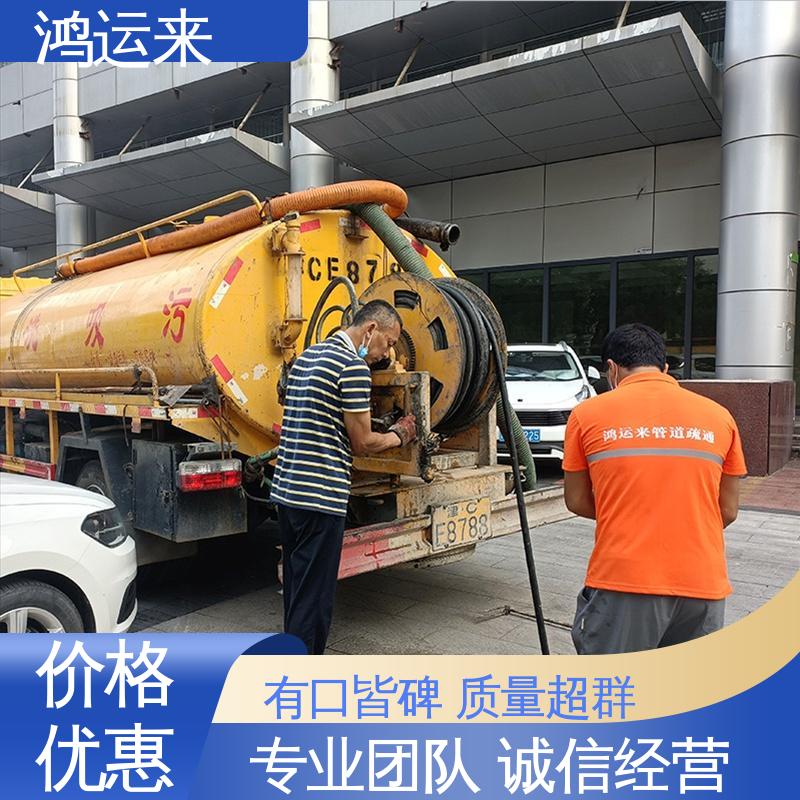 邯|郸 涉|县 磁|县 魏|县 管道CCTV检测 上门抽污水 效果看得见找鸿运来
