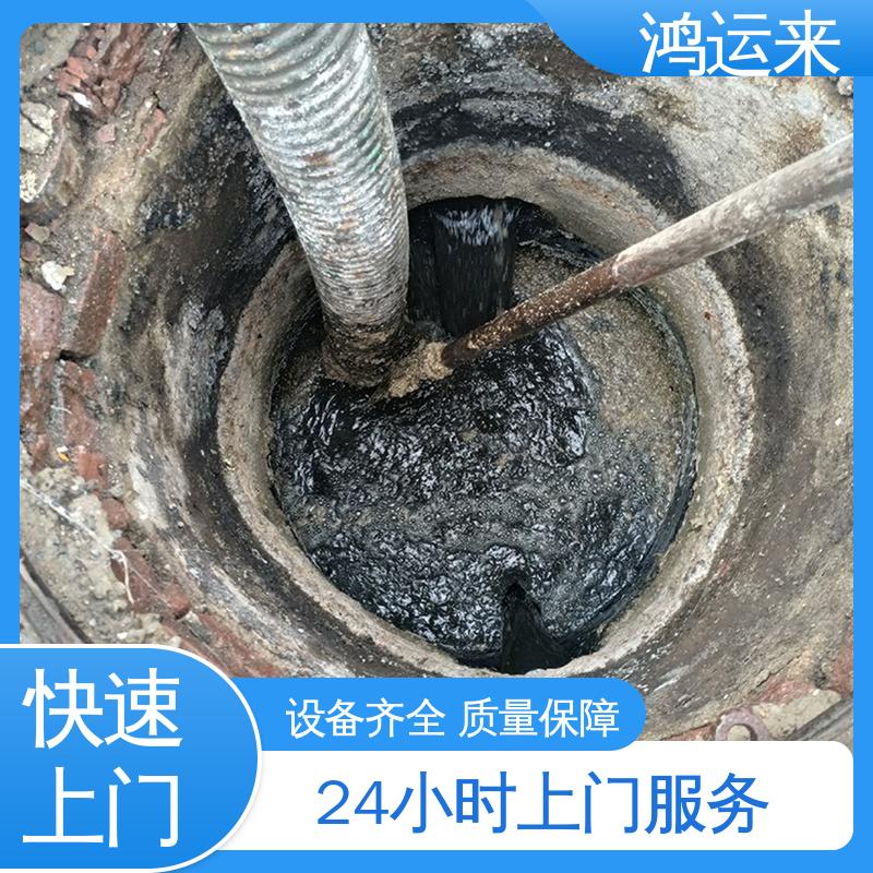 邢|台 巨|鹿 新|和 疏通下水道 抽泥浆 客户至上 请点击咨询
