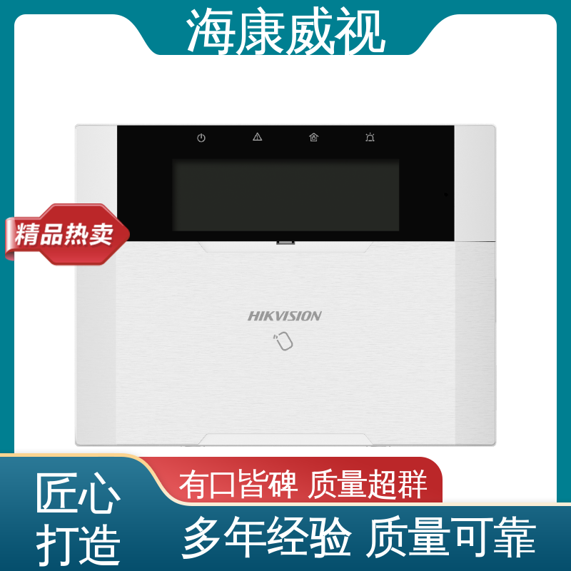 经久耐用 六线双防区脉冲电子围栏 一级代理 质量有保证 海康威视
