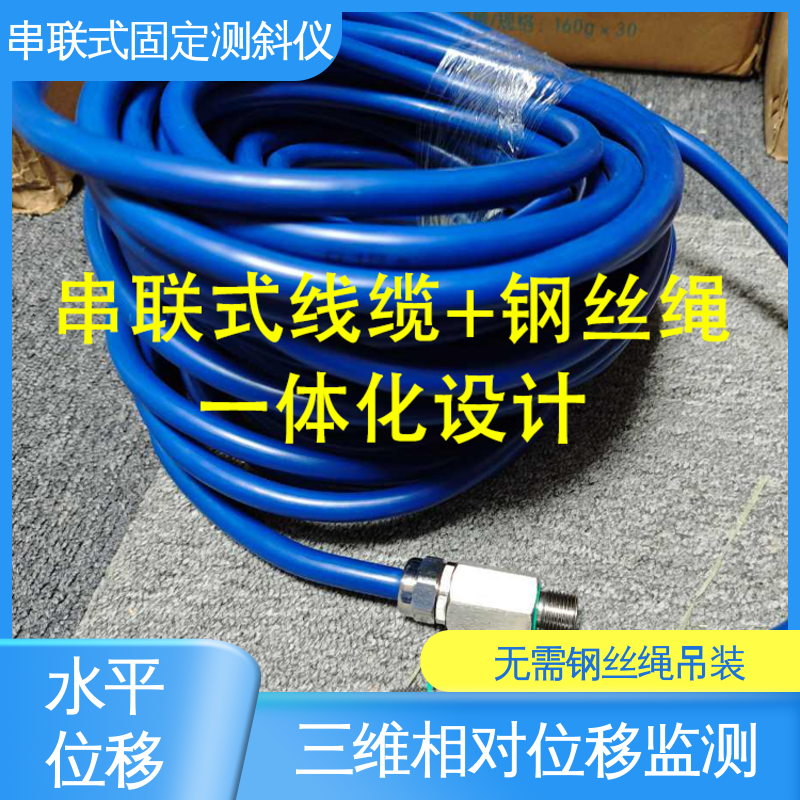 实时在线测量 深层水平位移 地质灾害预警监测 串联式固定测斜仪