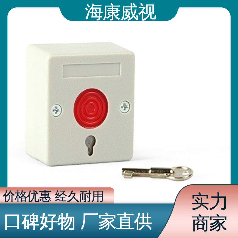 一级代理 网络接警报警器主机 无忧享质保 终身维修 海康威视