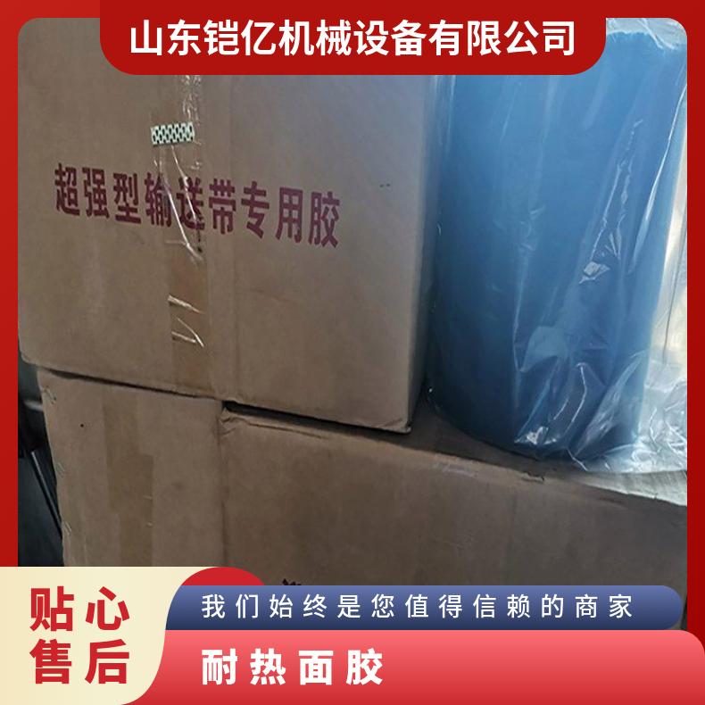 1250*1200钢丝输送带胶片 耐高温芯胶 耐热面胶