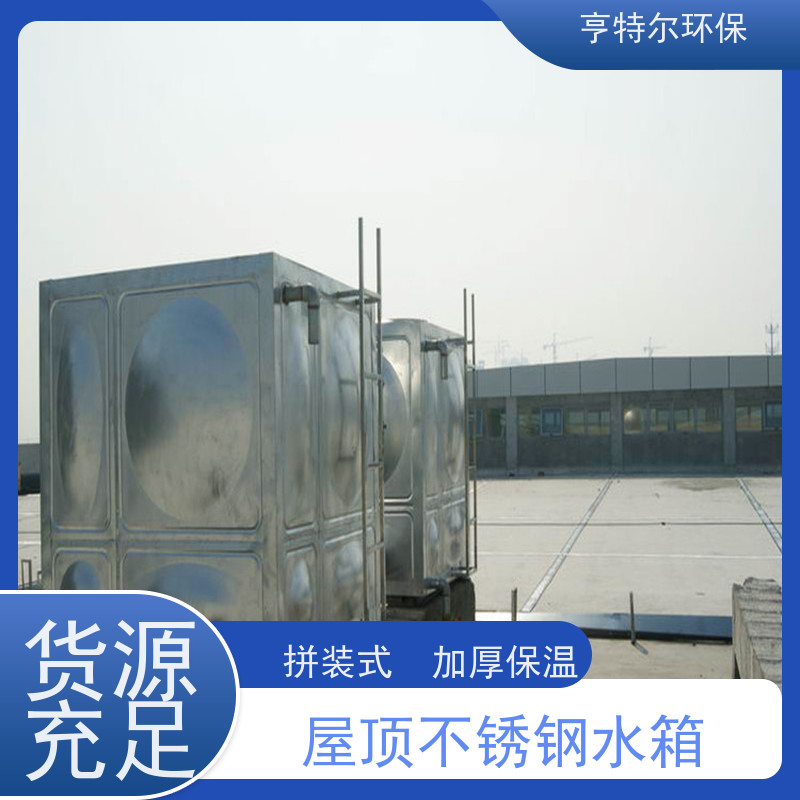 亨特尔环保 1000立方 箱泵一体化水箱 供水设备 储水罐 库存充足