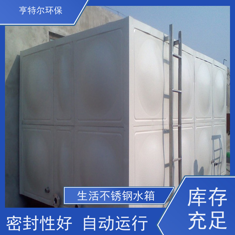亨特尔环保 32立方 成品不锈钢水箱 单层模块保温 安装方便 质量可信