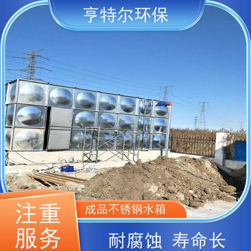 亨特尔环保 600立方 304不锈钢水箱 供水设备 储水罐 自动化程度高