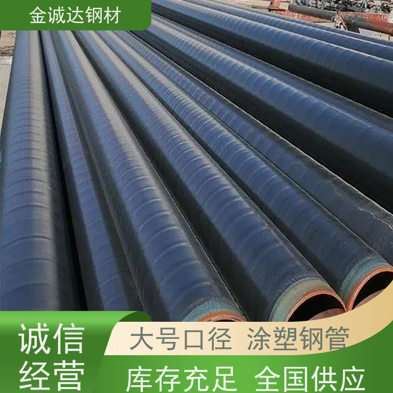 赤 峰 防腐保温钢管 规格厚度3-50mm 诚信经营 质量可信