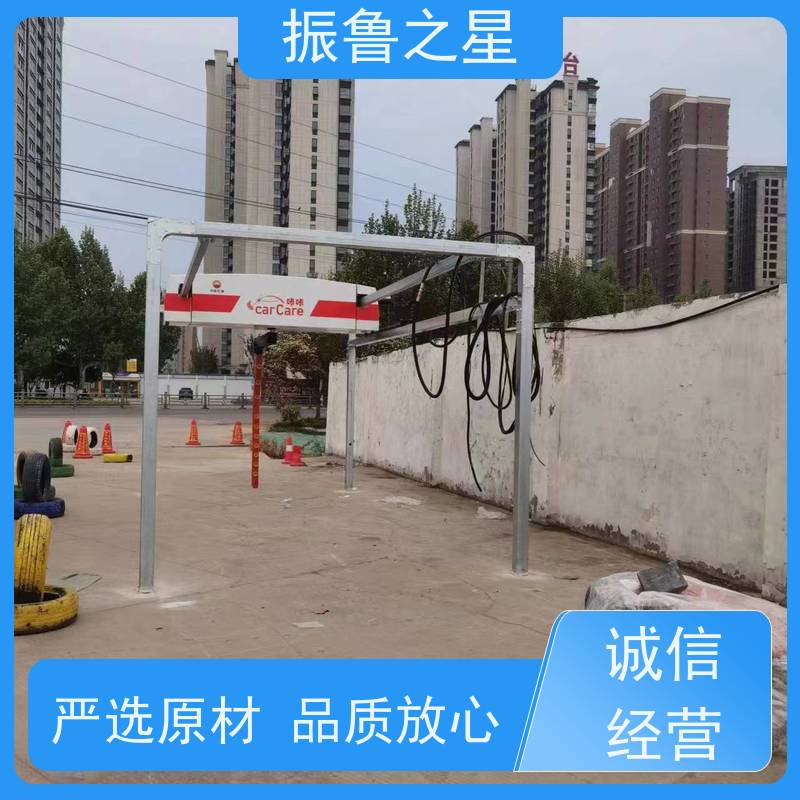 振鲁之星 无接触式洗车机 车辆清洁设备工厂 清洗效率高