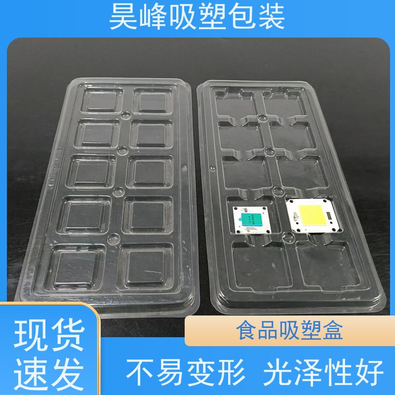 昊峰 深 圳 pp等吸塑盒 质地柔软 韧性强 应用领域广泛