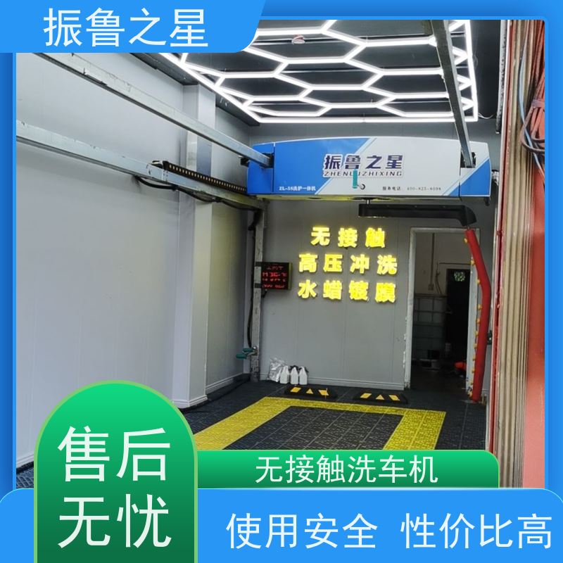 振鲁之星 全自动洗车机扫码支付 360不伤车漆 多年口碑良好