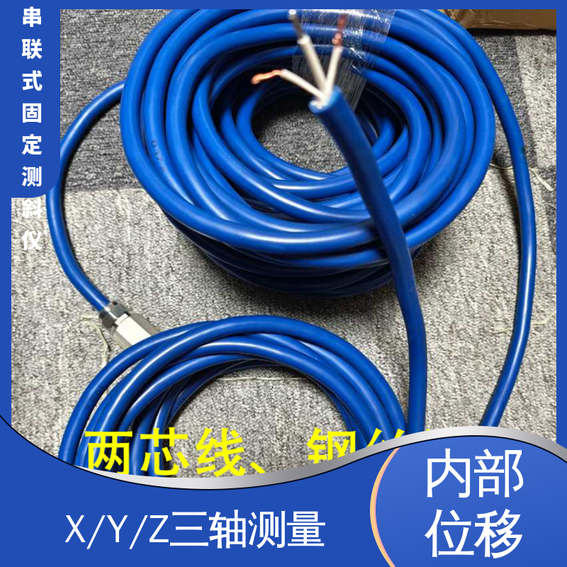实时在线测量 一体式固定测斜仪 边坡坍塌预警监测