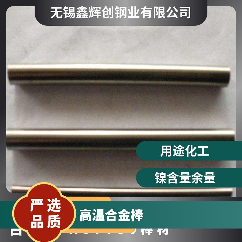 N07750棒材 板材 inconel x-750高温合金管 黑棒锻件