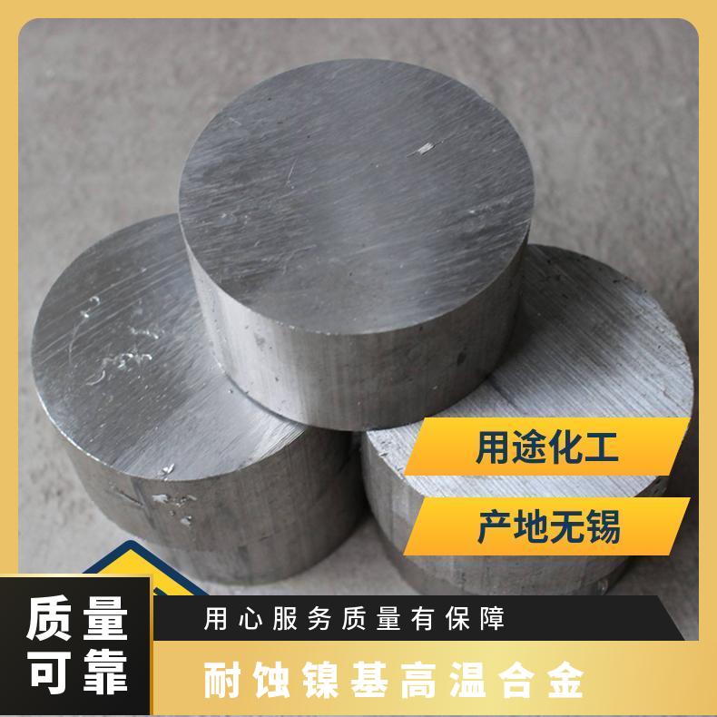 镍基合金GH4145薄板厚板棒子管材 gh4648材质执行标准