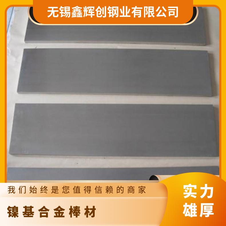 镍基合金 Inconel X-750 耐腐蚀抗氧化 板棒管 可定做/可切割