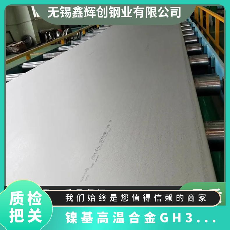 镍基高温合金 GH3128 冷轧板 热轧板 耐腐蚀 可定制