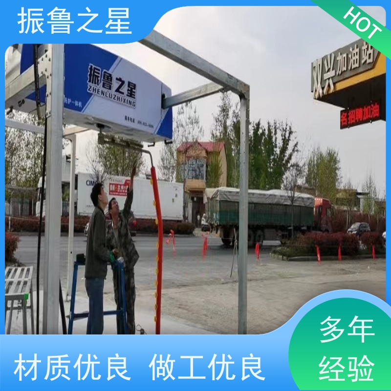振鲁之星 汽车4S店无接触洗车机 性能稳定 不锈钢防锈护板 性价比高