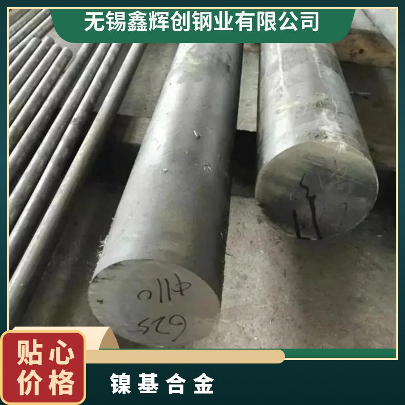 gh3030 高温合金 锻件 锻圆 锻方 锻环 可零切 镍基