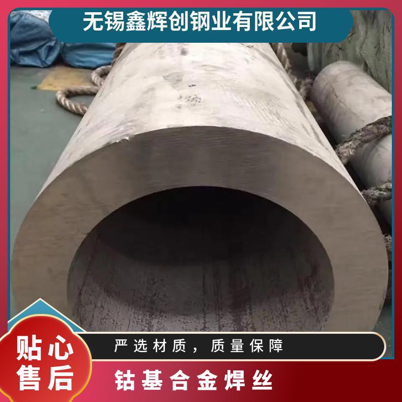 GH188 固溶强化型钴基-高温合金 锻件 现货可定做