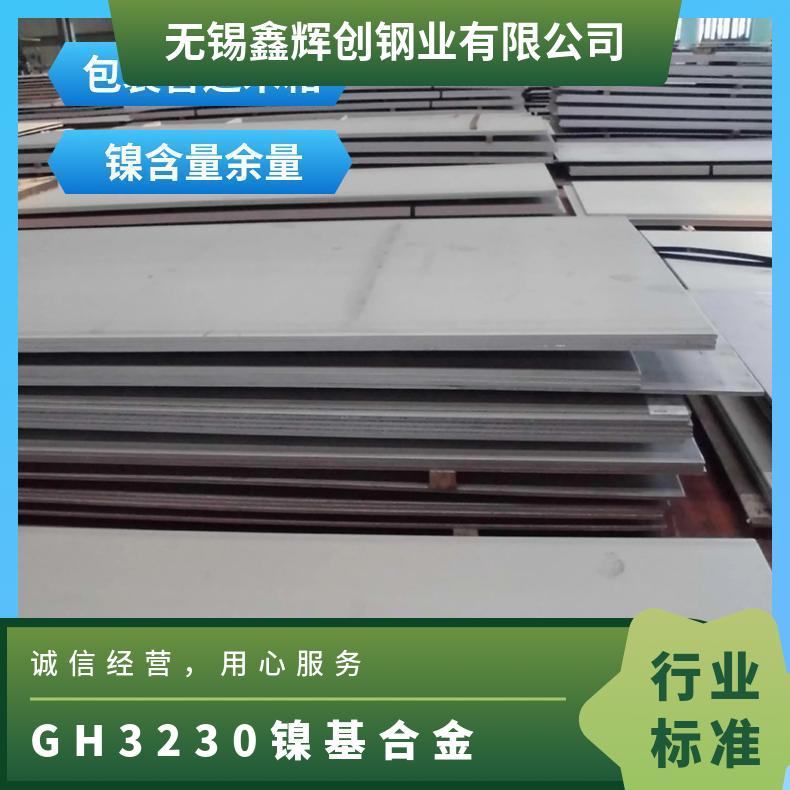 GH3230 镍基合金 锻件 锻圆 锻环 宝昭现货 可定制