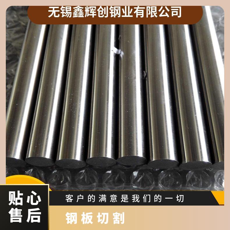 镍基高温合金 GH4169 3030 4738 4202 钢板圆棒无缝管