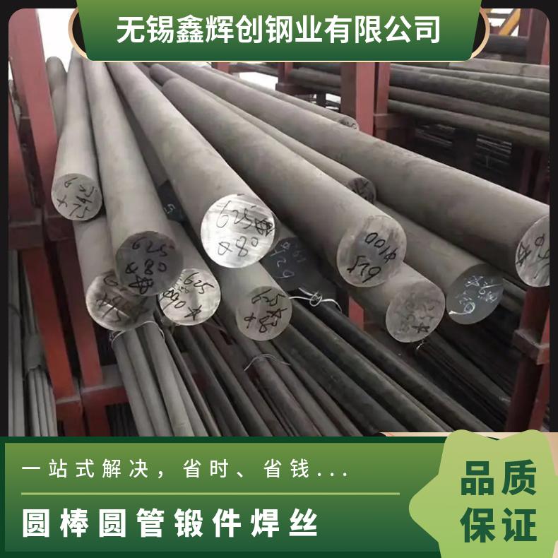 英科乃尔 Inconel 718 625 690 825可定制 锻件 圆棒 锻方