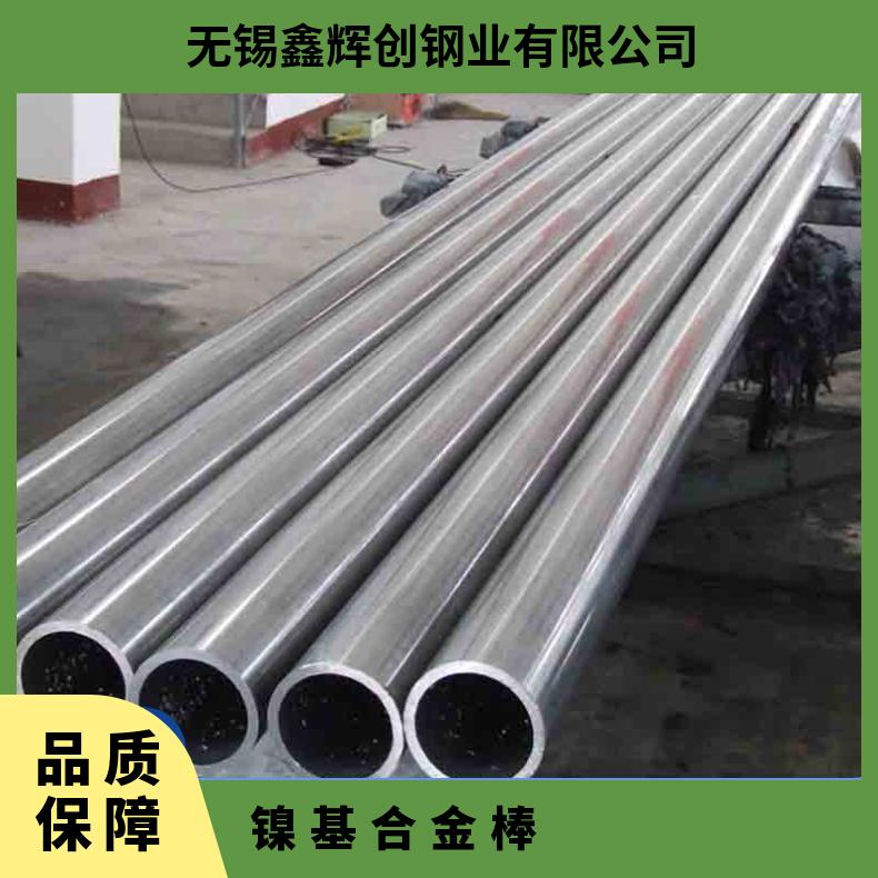 lnconel600镍基合金棒 因科奈尔圆钢 光亮棒支持锻件