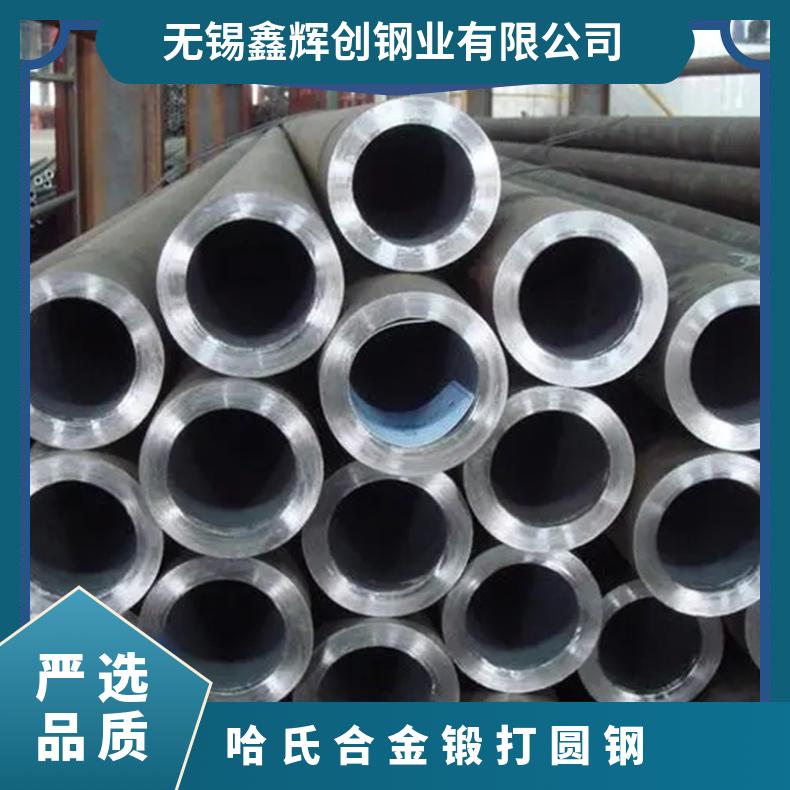 B2哈氏合金锻打圆钢 定尺切割 加工异形件厂家直发