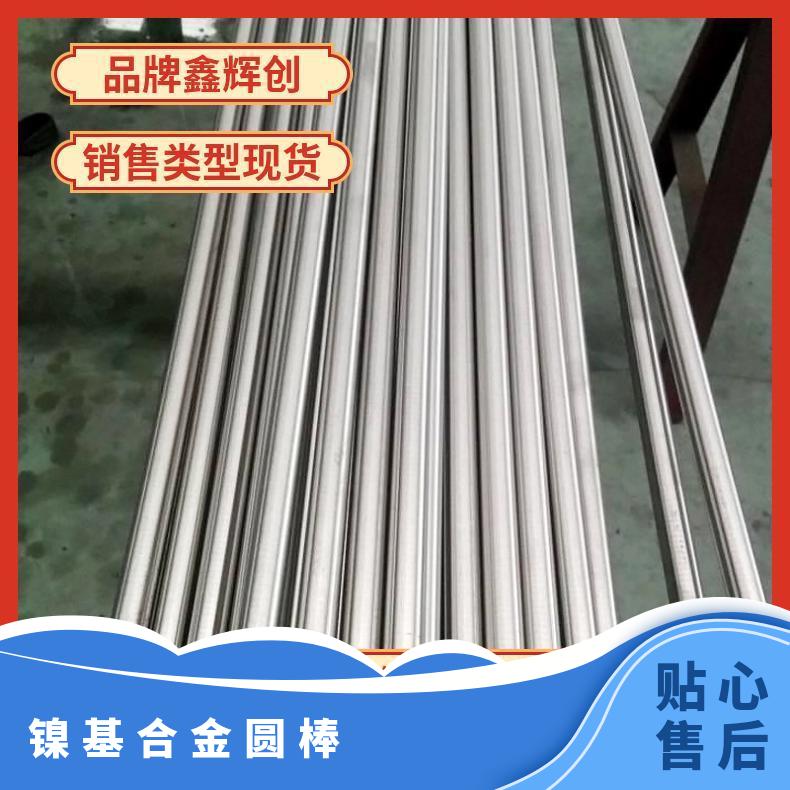 Alloy718高温合金圆棒 inconel镍基厂家探伤发货固溶圆钢