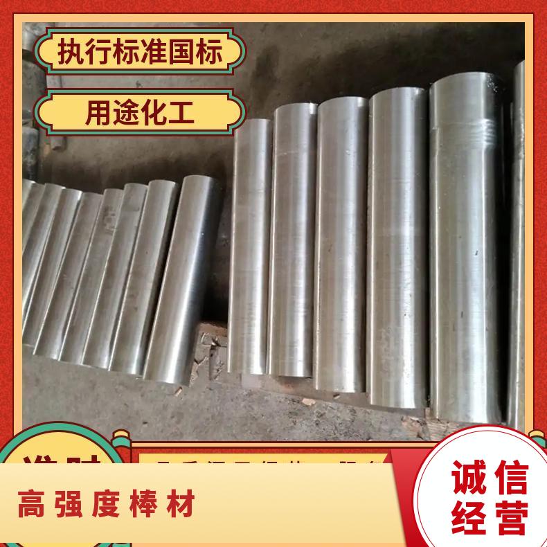 高强度棒材 276哈氏合金棒 B2哈氏合金钢棒 可零切加工