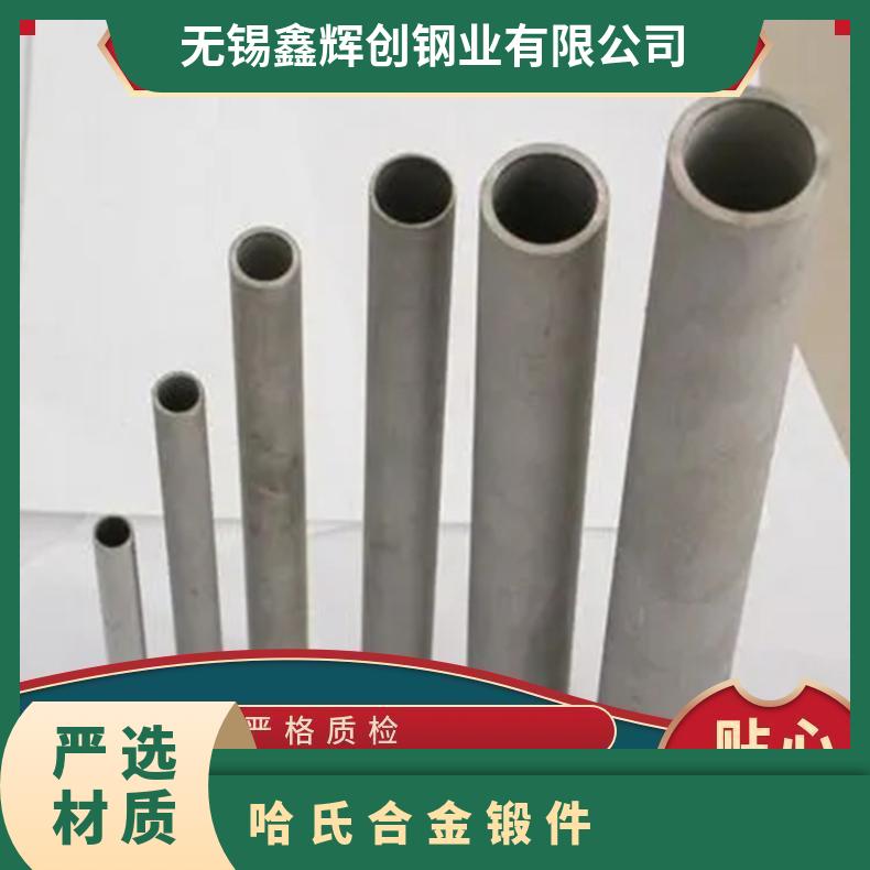 Hastelloy C2000 哈氏合金 板棒材 锻件管材 现货 可切割零售
