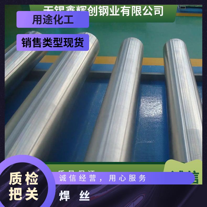 HastelloyC22 哈氏合金 圆棒圆管 板材 有现货 规格全 可定制零切