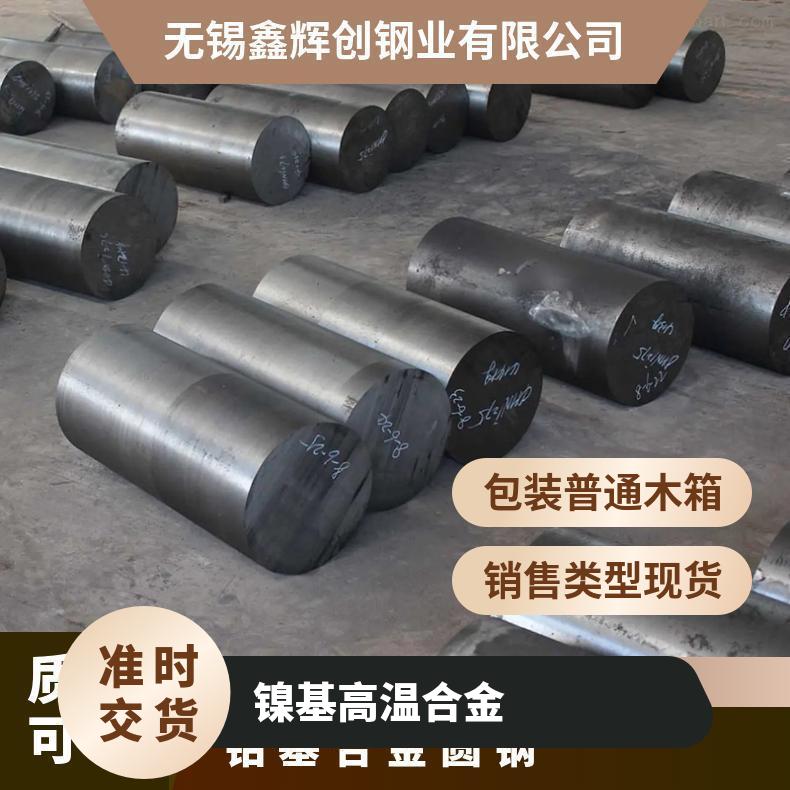 镍基高温合金 GH5188 锻件 冷轧板圆棒管材 188钢卷 可零切定制