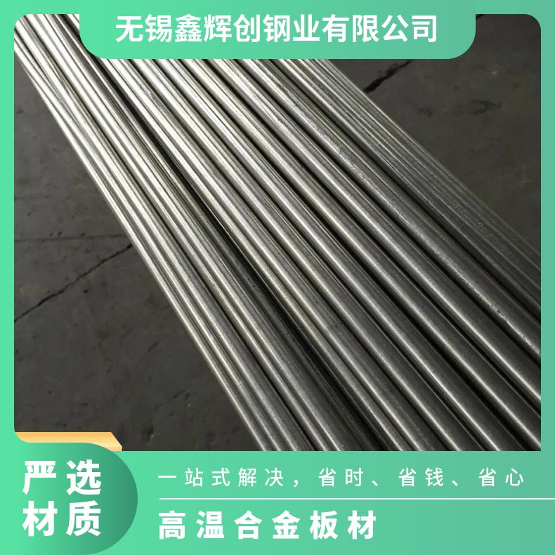 0Ni-20Cr高温合金板材/圆棒/无缝管 现货非标可定制