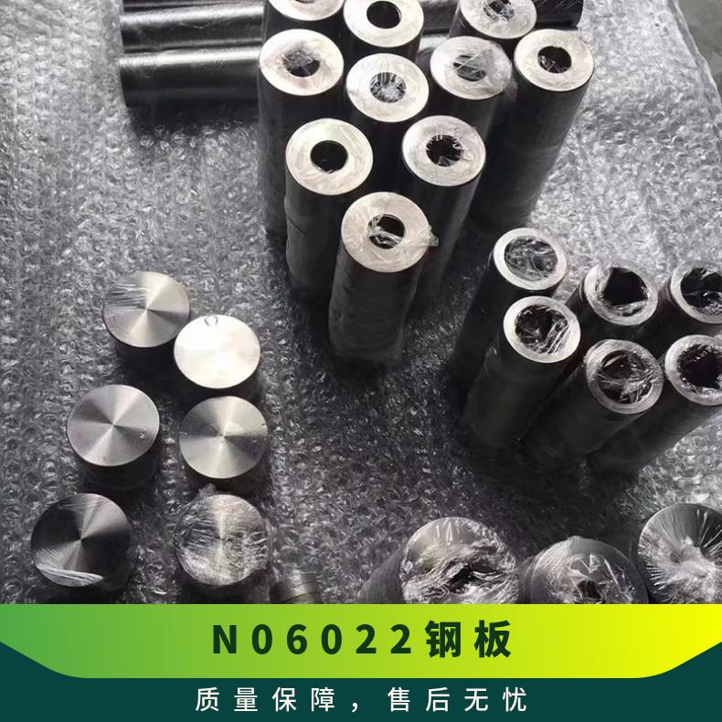 UNS N06022哈氏合金钢板 中厚板 W.Nr.2.4602冷轧带