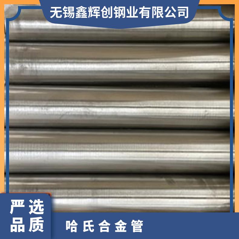 UNS N06022哈氏合金管 耐高温 耐腐蚀 规格多 发货快