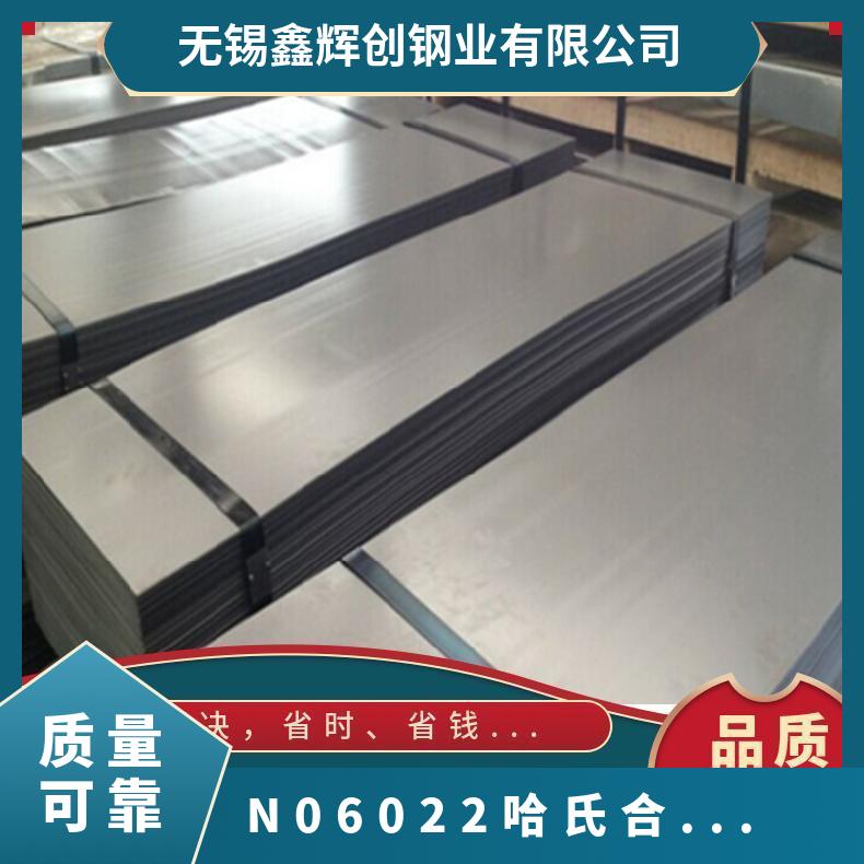 N06022哈氏合金钢带 抗腐蚀 带材 规格齐全 支持光谱