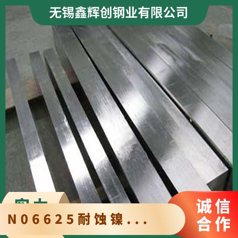 N06625材质镍基合金板 耐高温不锈钢板 冷轧热轧工艺 可零售