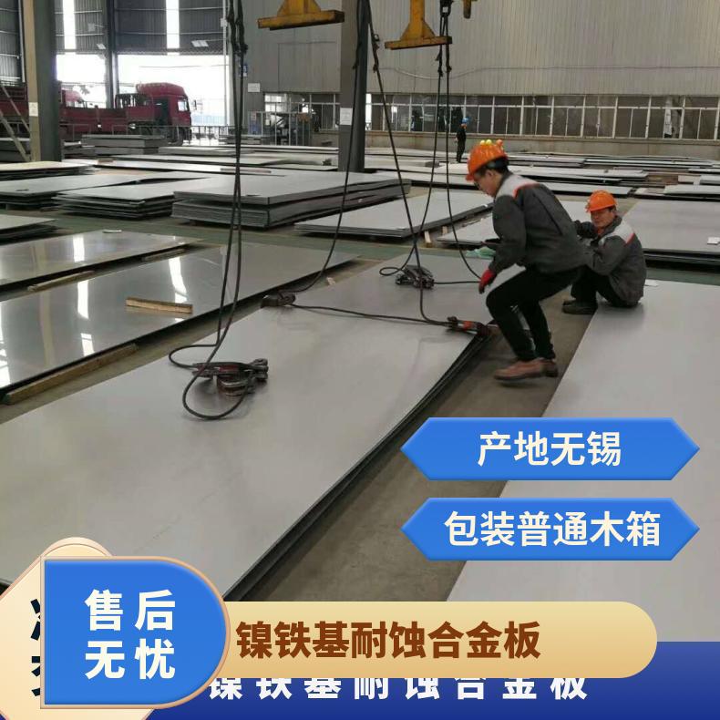 Inconel625材质不锈钢板 耐蚀镍基合金板 冷轧热轧工艺