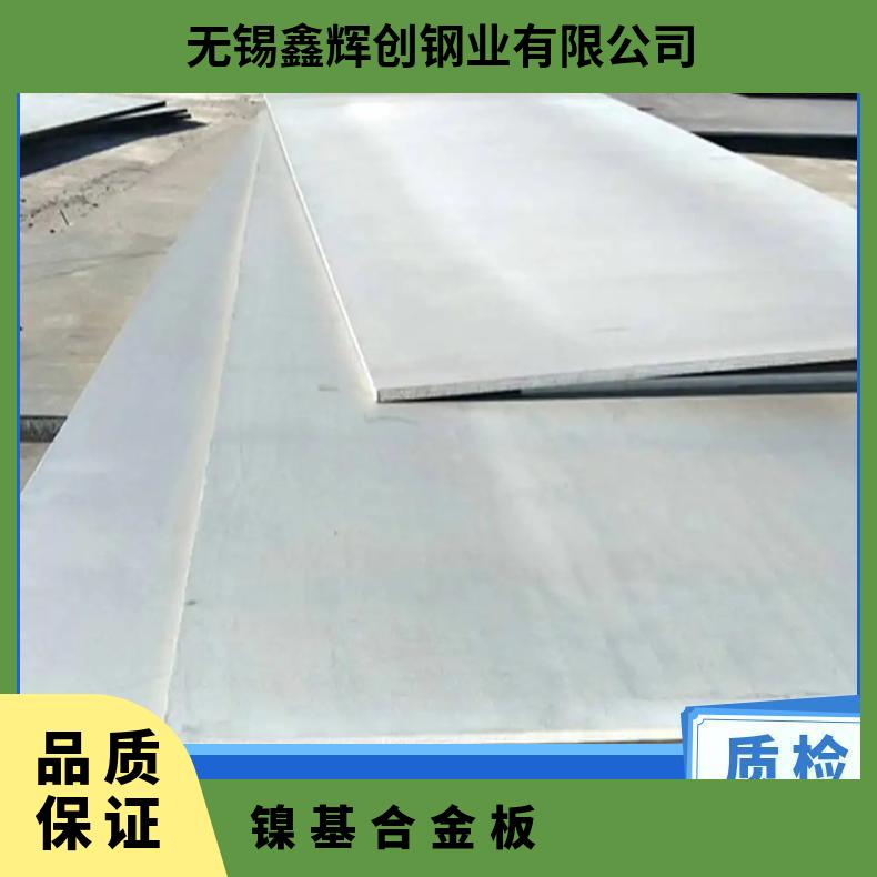 英科耐尔Inconel625材质合金钢板 耐蚀镍基板 耐高温 耐腐蚀