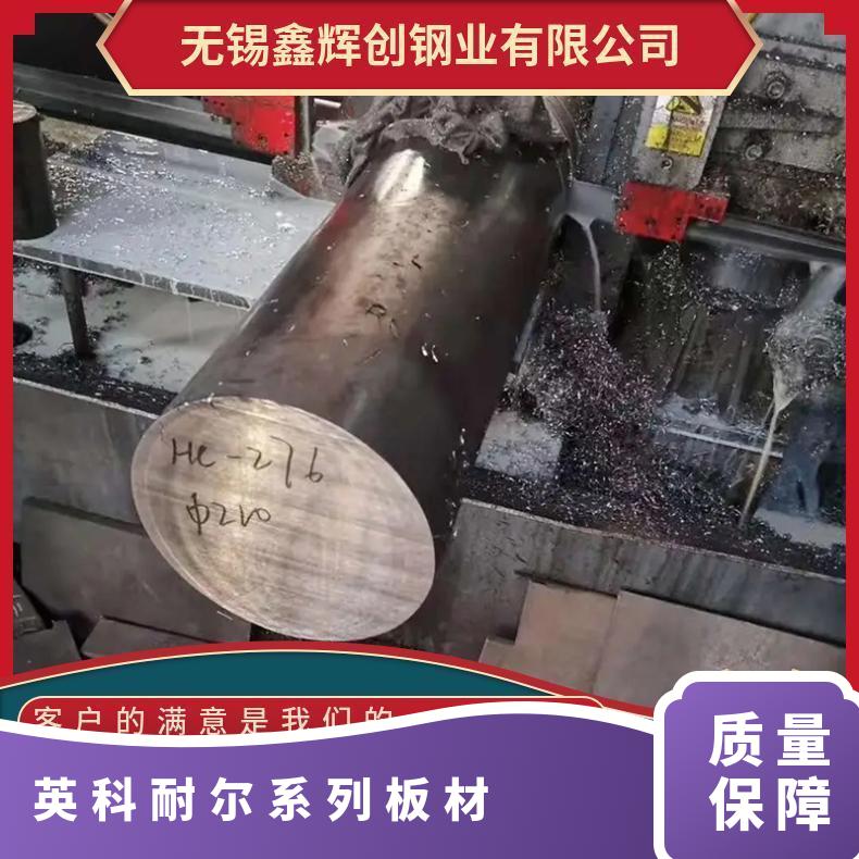 英科耐尔系列板材 Incoloy625镍基合金板 规格齐全 有现货
