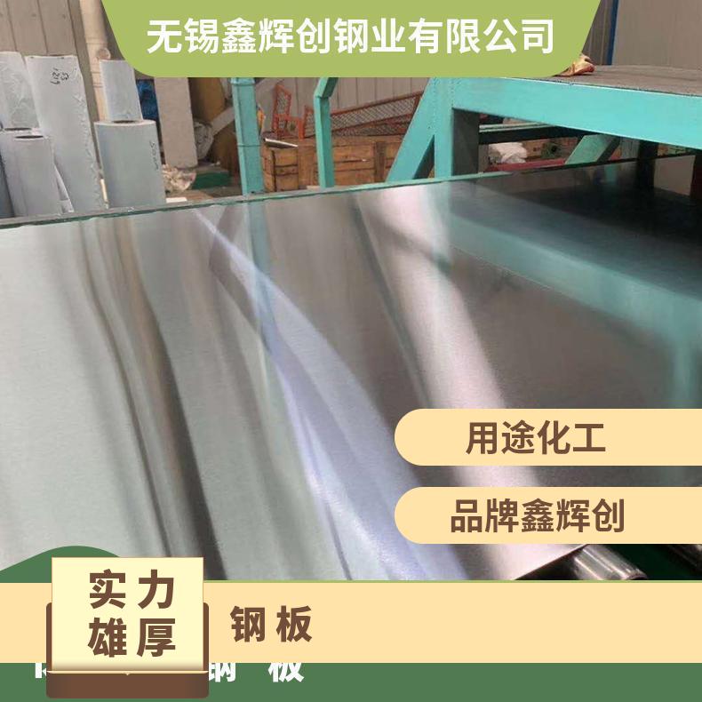 哈氏合金HastelloyC-4材质钢板 冷轧薄板 热轧中厚板 支持定做