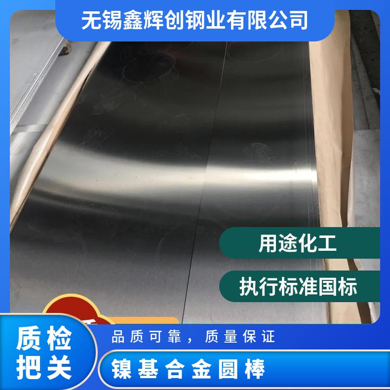 Incoloy800HT板材 N08811镍基合金圆棒 钢管 冶韩