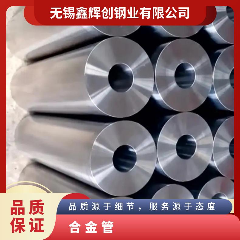 Inconel601耐蚀合金管 美标N06601无缝管 中厚板