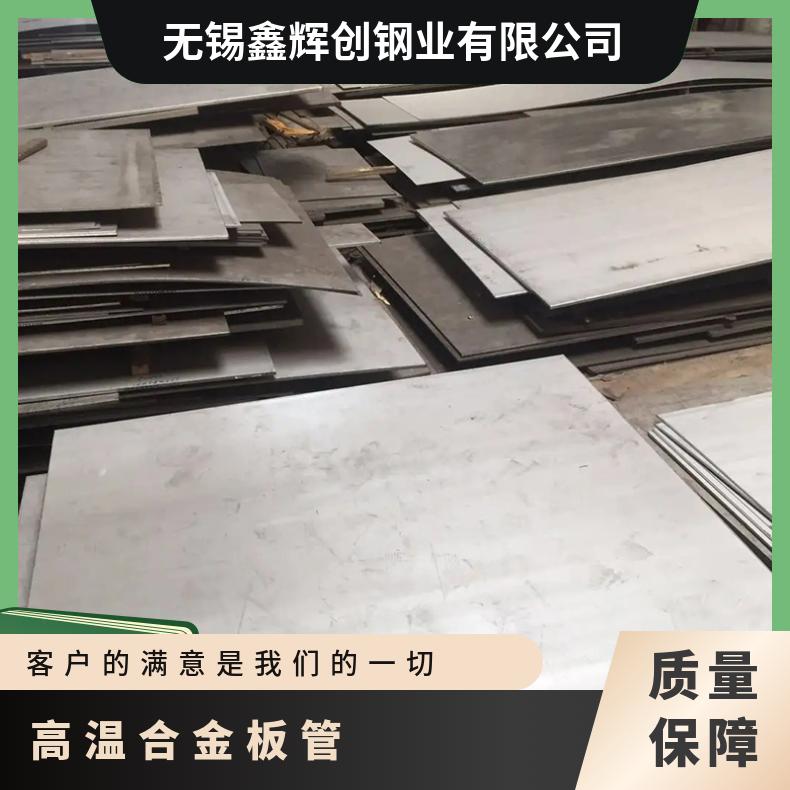 现货进口德国VDM Inconel 602CA高温镍基合金板 N06025不锈钢板