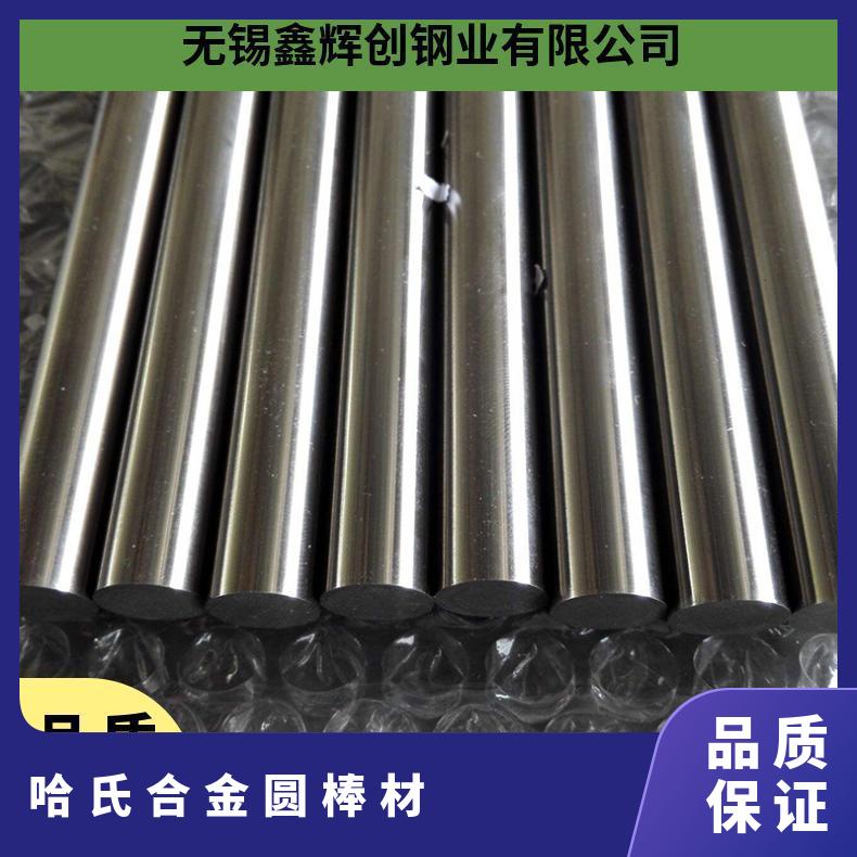 HaynesHR-160高温合金棒材 海恩斯镍基板 N12160哈氏进口圆棒