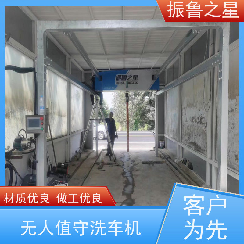 振鲁之星 无接触自动洗车机 不锈钢防锈护板 高效快捷 清洗速度快