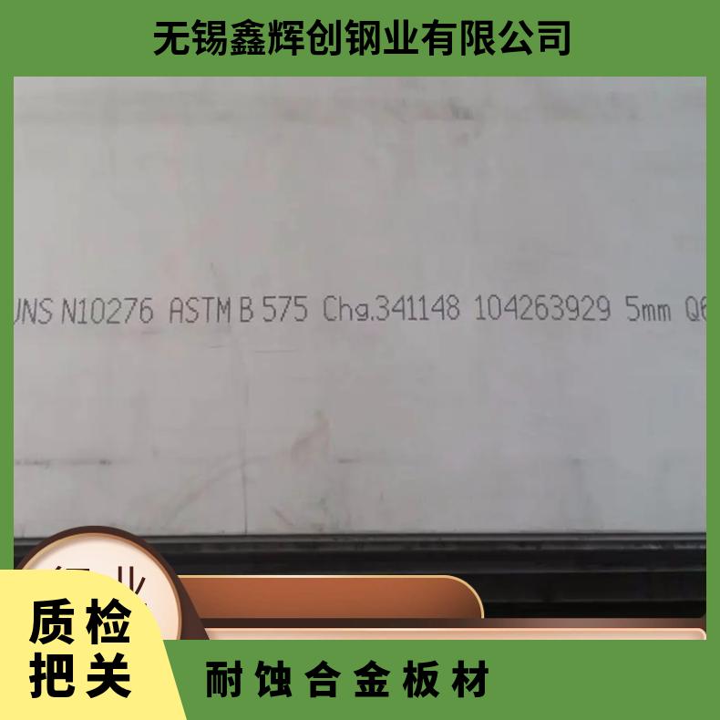 镍基合金625钢板 美标耐蚀板材 12mm厚等 可切割