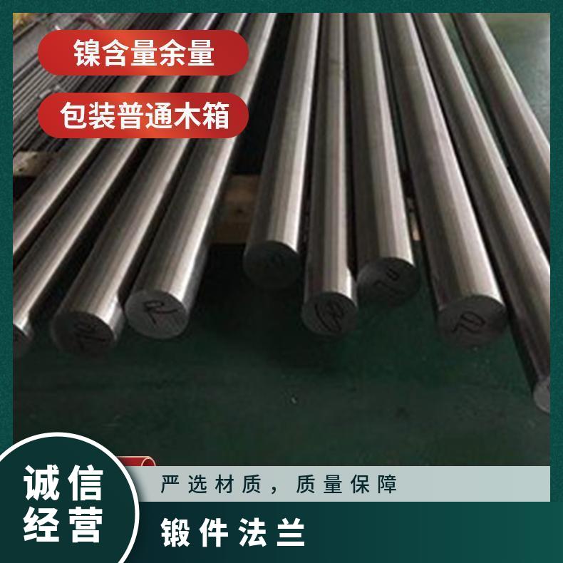 Inconel600英科耐尔圆钢 N06600高温合金板材 无缝管